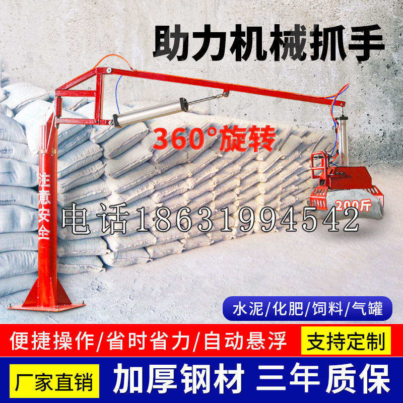 田寮区助力机械抓手 平衡吊悬臂吊机车 360°旋转机械手臂 翰盾